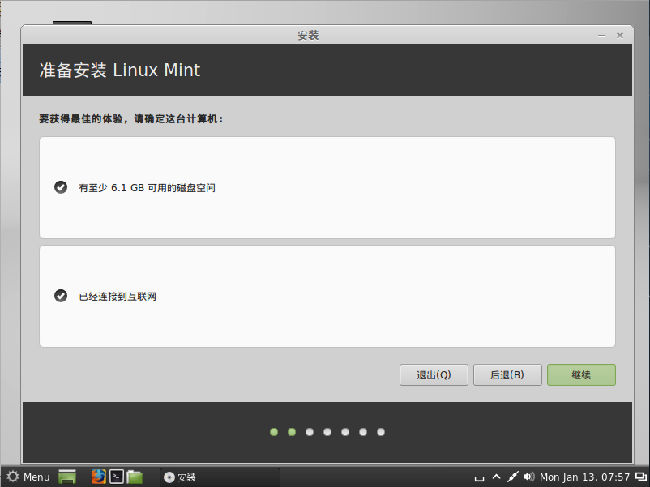 Linux-Mint-15的詳細(xì)安裝過(guò)程