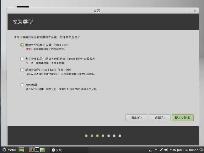 Linux-Mint-15的详细安装过程