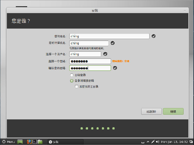 Linux-Mint-15的詳細(xì)安裝過(guò)程