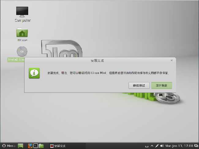 Linux-Mint-15的详细安装过程