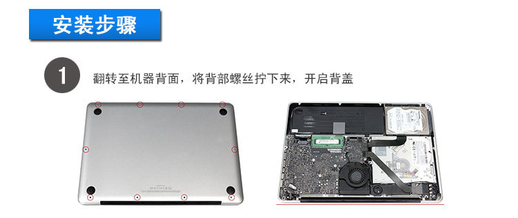 macbook pro 2012如何更换ssd硬盘
