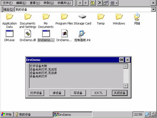 Windows CE下流驱动的动态加载是怎样的
