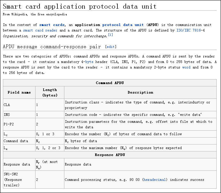 APDU指令格式是怎么样的