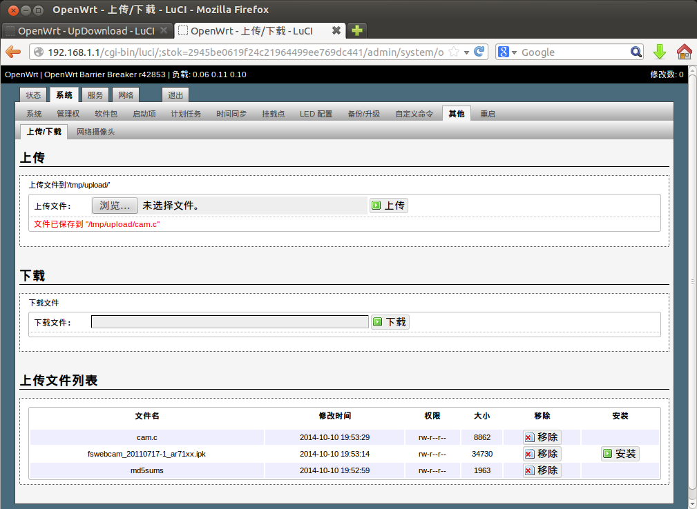 OpenWrt luci怎么添加上传下载及网络摄像头功能