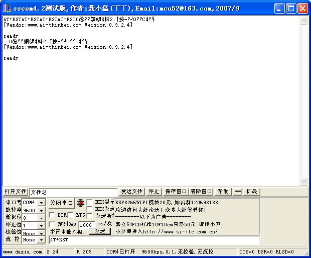 如何实现esp8266试用