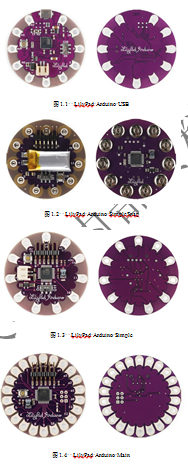 LilyPad Arduino相關(guān)的基礎(chǔ)知識(shí)有哪些