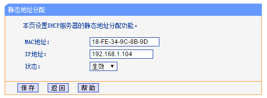 如何使用ESP8266连接路由器