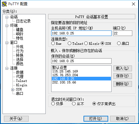 树莓派搭建java web服务器如何实现SSH远程访问连接