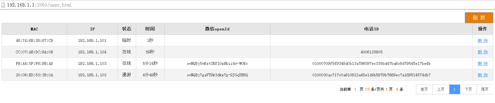 如何进行WSR-320微信连WiFi路由配置