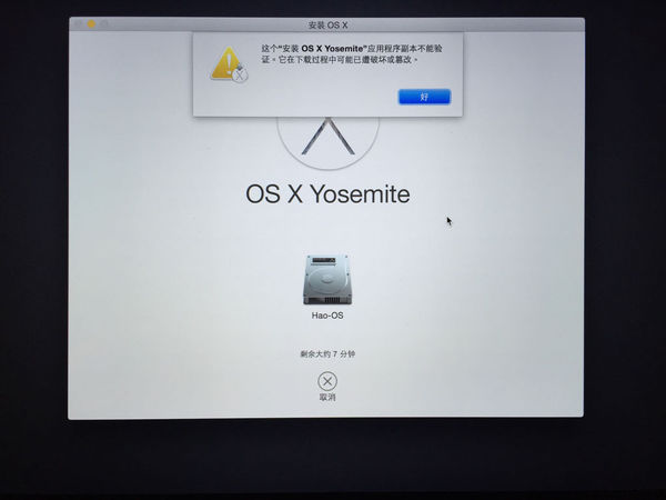 安裝Mac OS x時(shí)提示應(yīng)用副本無(wú)法驗(yàn)證怎么辦