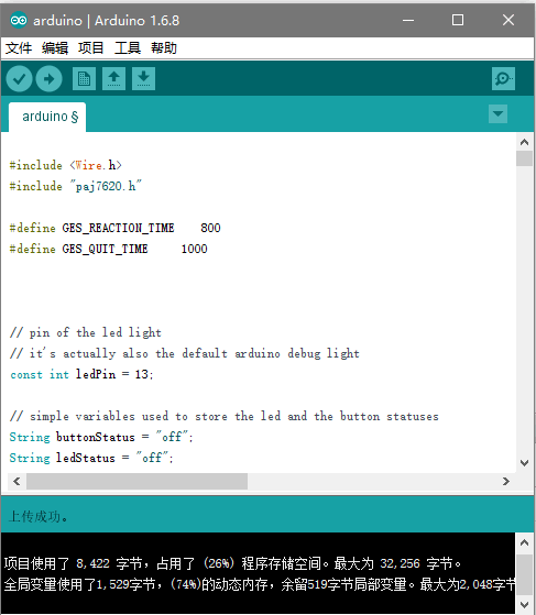 如何利用Arduino+Nodejs做一个手势识别的交互系统