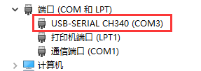 ESP8266开发中如何进行开发环境搭建