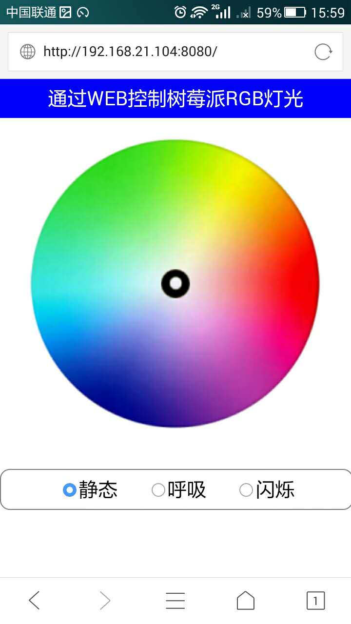怎么通过WEB控制树莓派RGB灯光