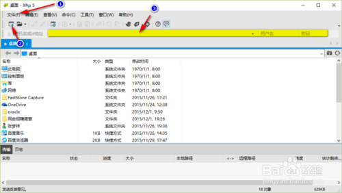 xftp怎么連接linux虛擬機