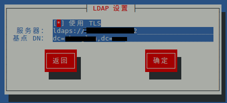 linux客户端怎么启用ldap和sssd 认证