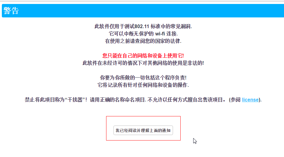 TPYBoard怎樣制作廉價WIFI干擾器