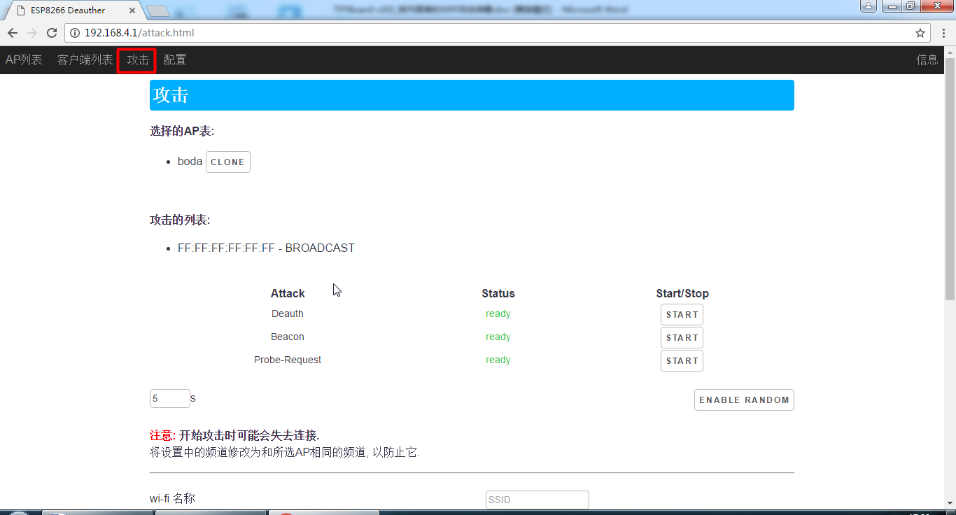 TPYBoard怎樣制作廉價WIFI干擾器