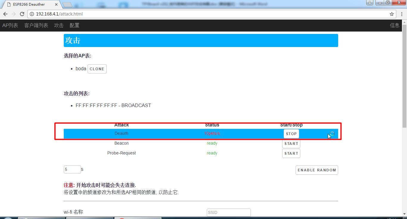 TPYBoard怎樣制作廉價WIFI干擾器