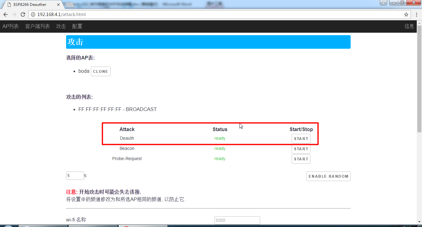 TPYBoard怎樣制作廉價WIFI干擾器