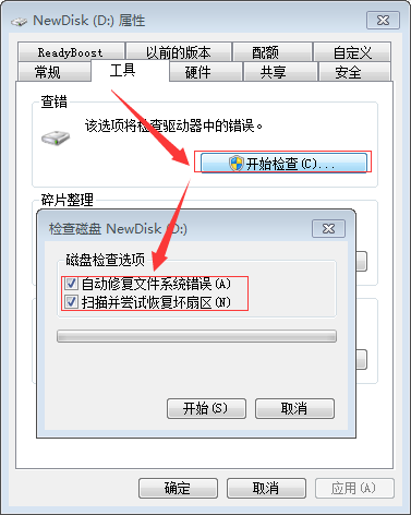 windows系統(tǒng)D盤目錄或文件被損壞且無法讀取的解決辦法