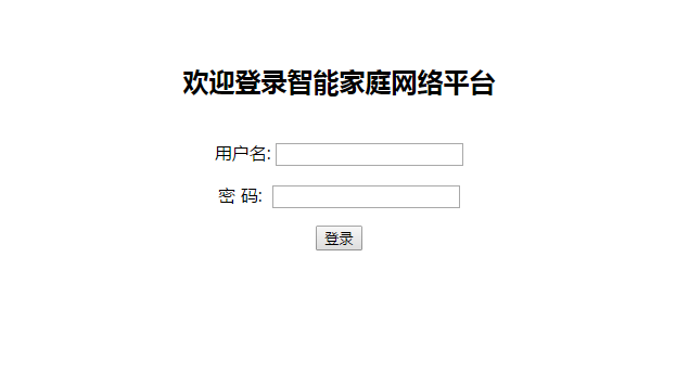 如何利用单片机快速实现家庭智能控制平台