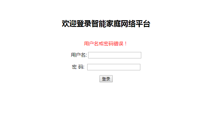 如何利用单片机快速实现家庭智能控制平台