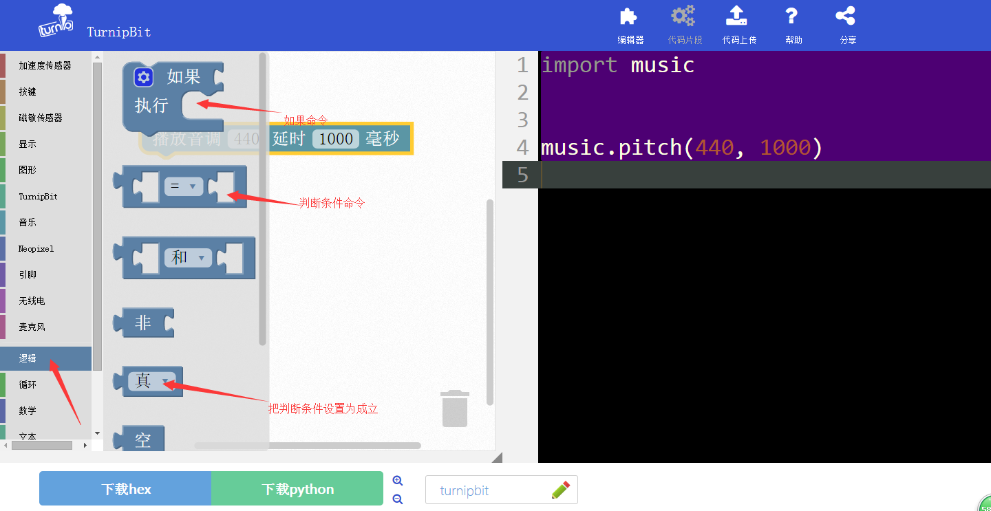 Python自制小乐器的方法是什么