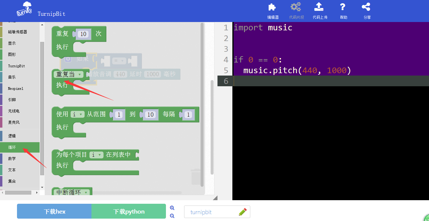 Python自制小乐器的方法是什么