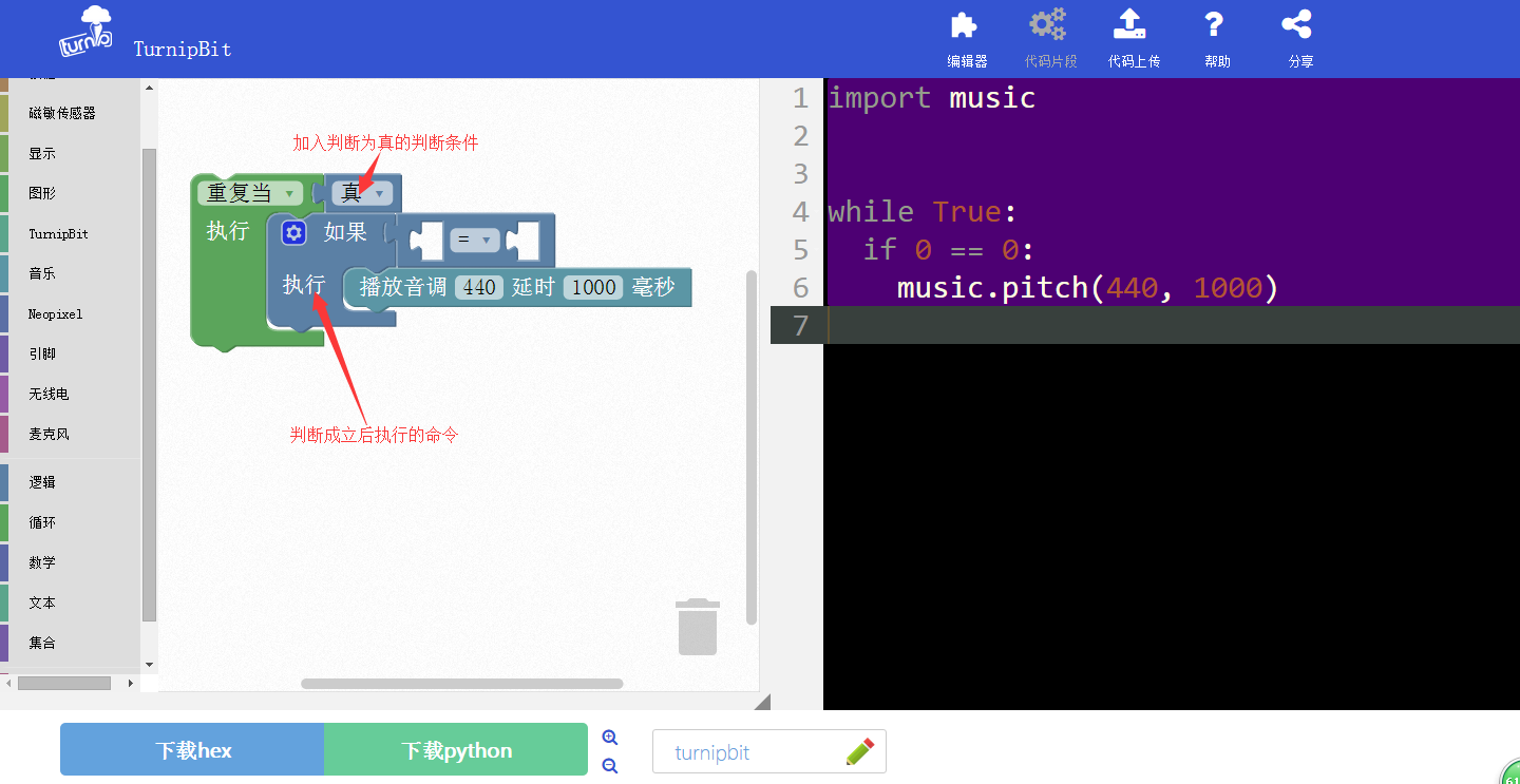 Python自制小乐器的方法是什么