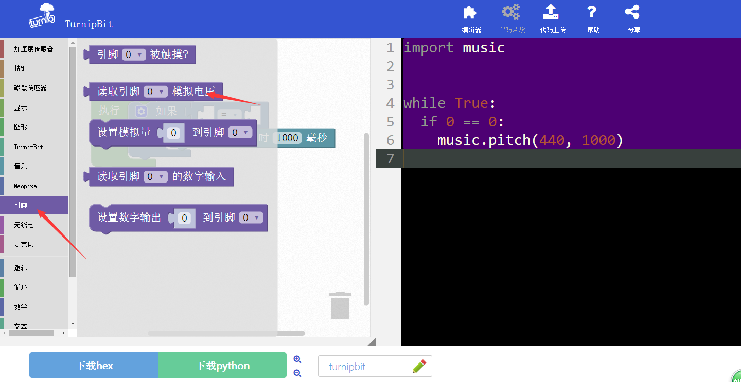 Python自制小乐器的方法是什么