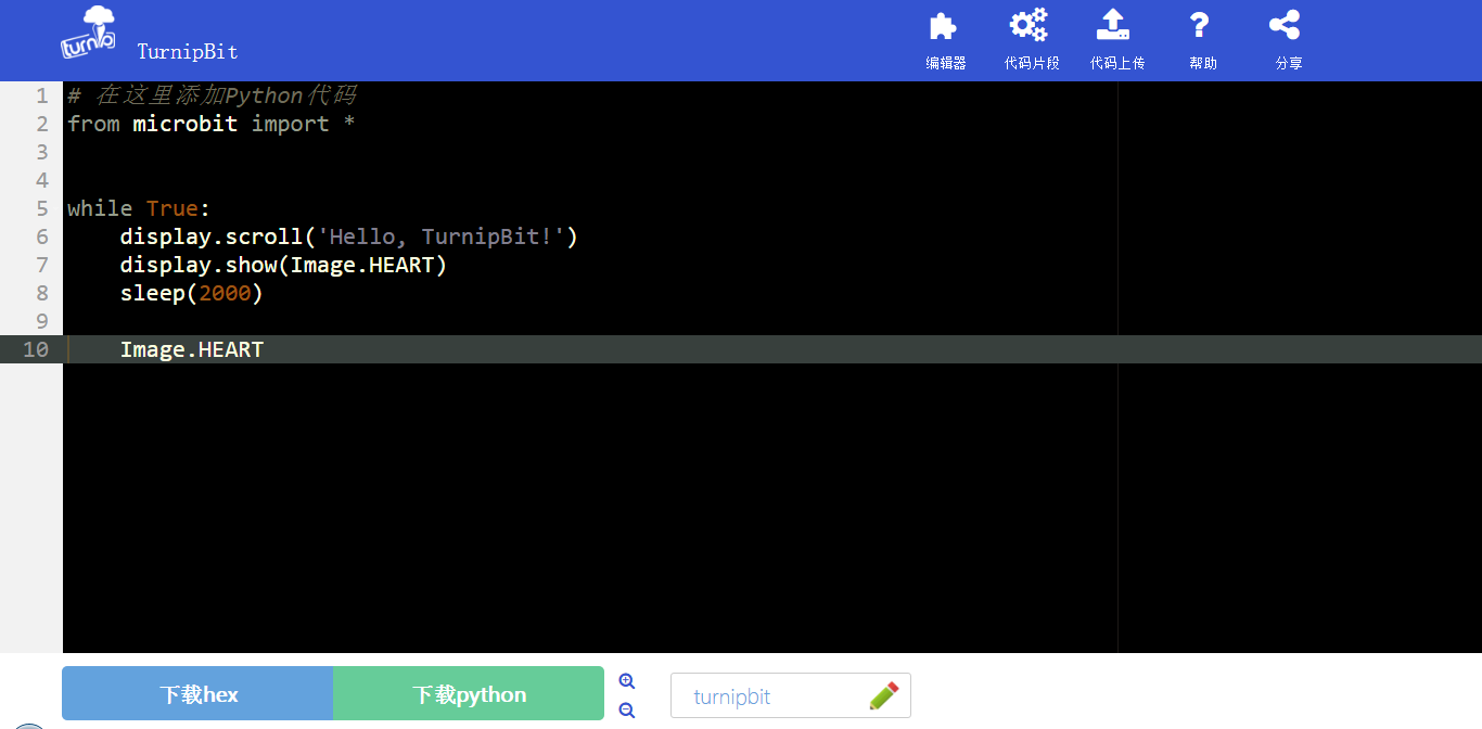 TurnipBit显示动态滚动字符的方法是什么