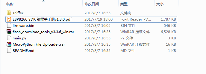 MicroPython怎么实现wifi干扰与抓包