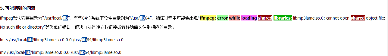 linux安装ffmpeg的详细步骤