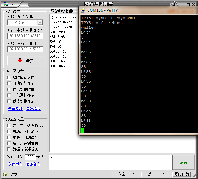 MicroPython建立云加法器方法是什么