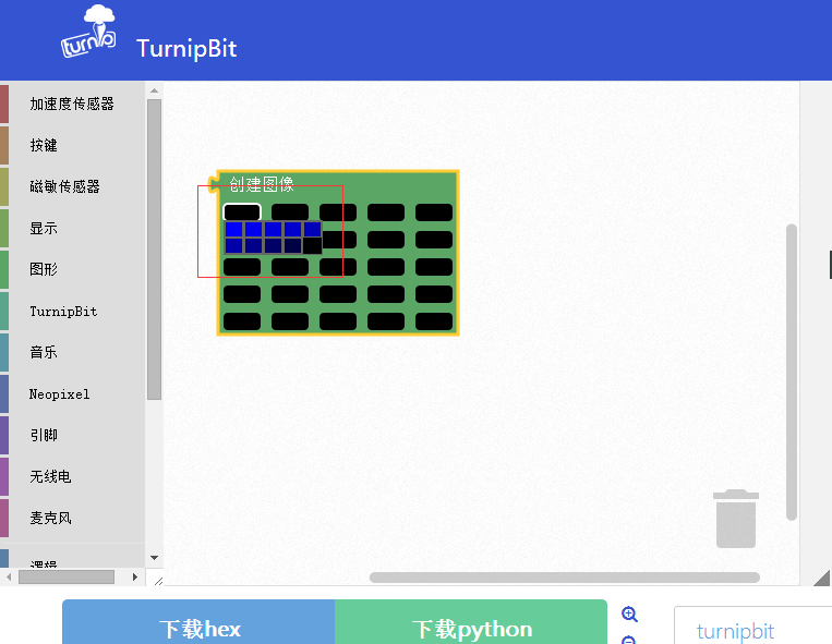 TurnipBit怎么实现LED亮度可调功能