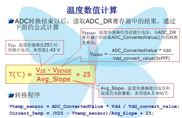 如何使用TPYBoard读取芯片上的温度传感器