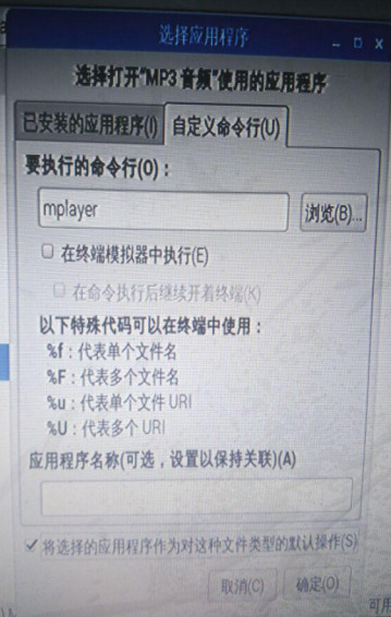 树莓派如何播放音乐