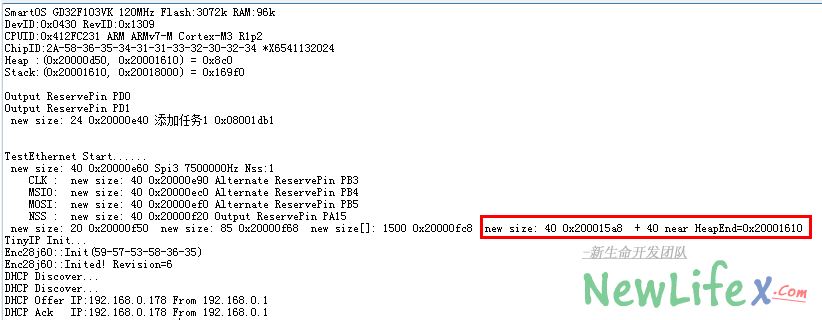 如何进行STM32/GD32上内存堆栈溢出探测研究