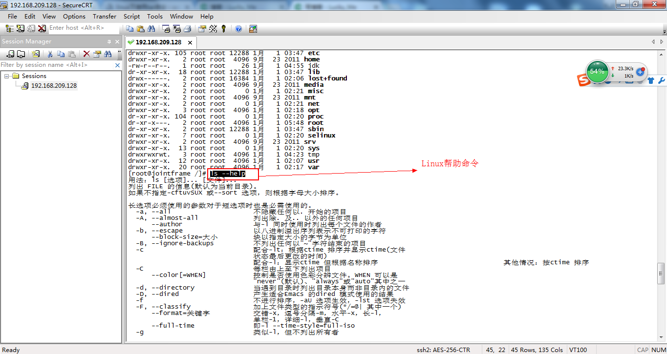 linux系统的常用命令有哪些