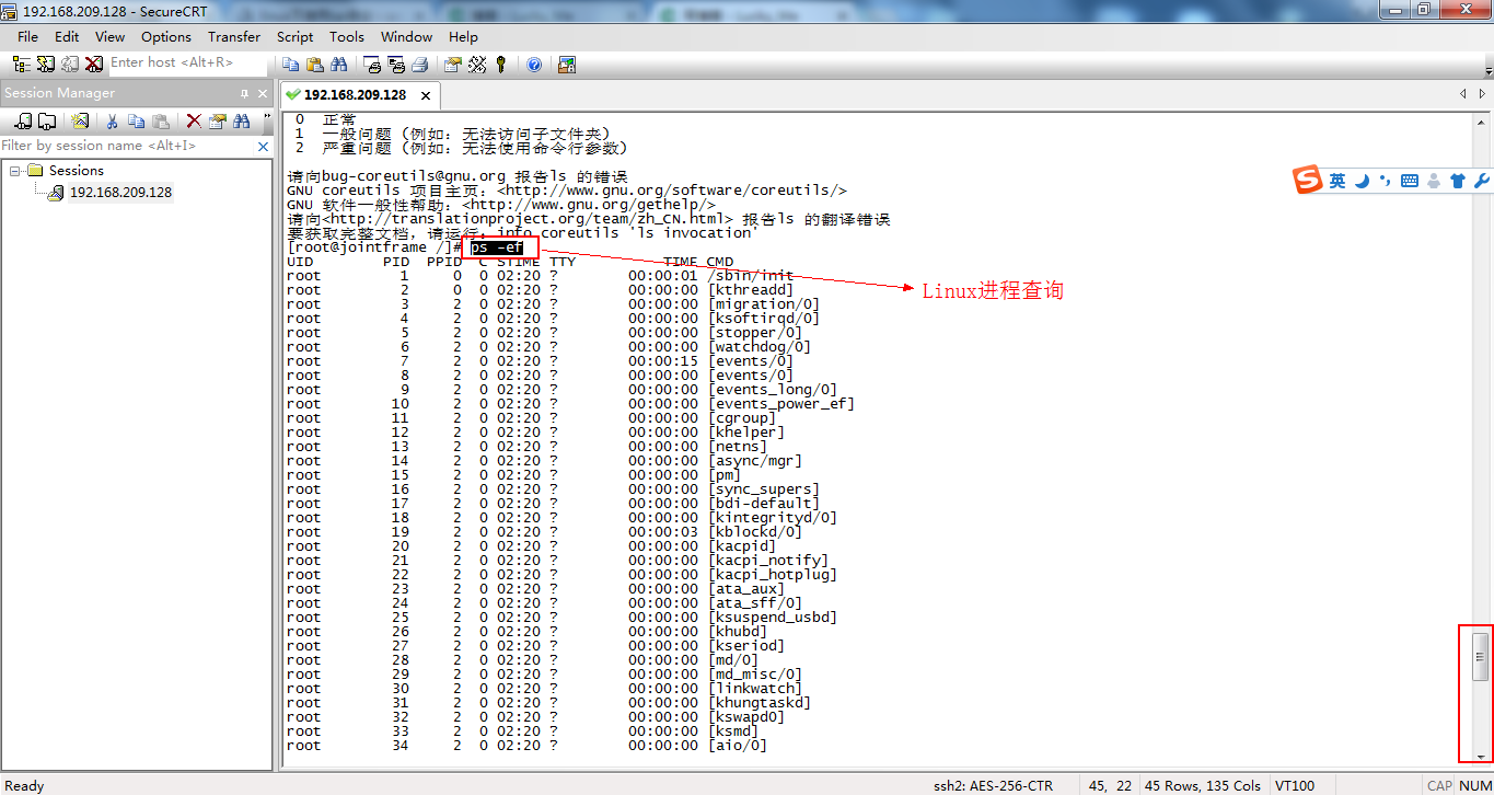 linux系统的常用命令有哪些