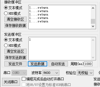 树莓派怎样使用uart串口与串口设备通信