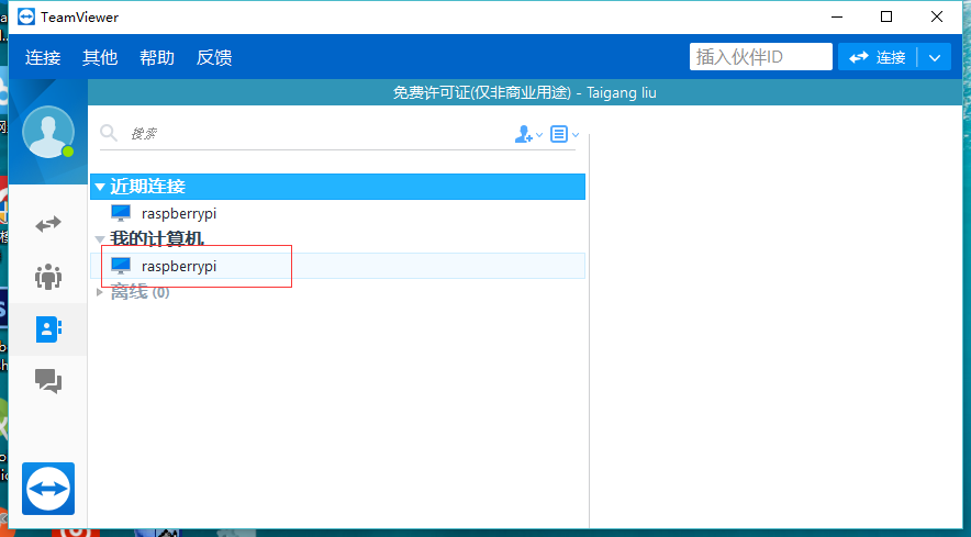 如何使用teamviewer遠程控制樹莓派
