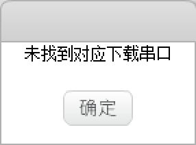 怎樣解決Windows虛擬機(jī)中無(wú)法傳輸Arduino程序的問(wèn)題