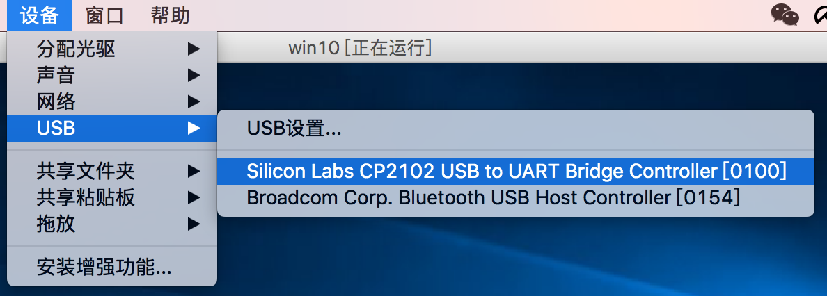 怎樣解決Windows虛擬機(jī)中無(wú)法傳輸Arduino程序的問(wèn)題