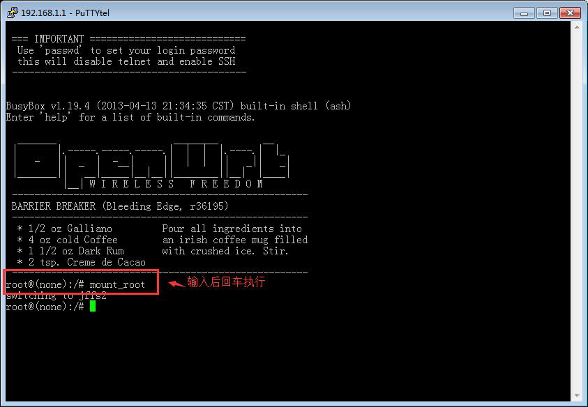 如何快速破解基于linux內(nèi)核的開源路由器后臺管理登錄密碼