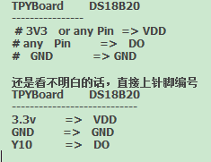 Micropython怎么实现智能温控小风扇