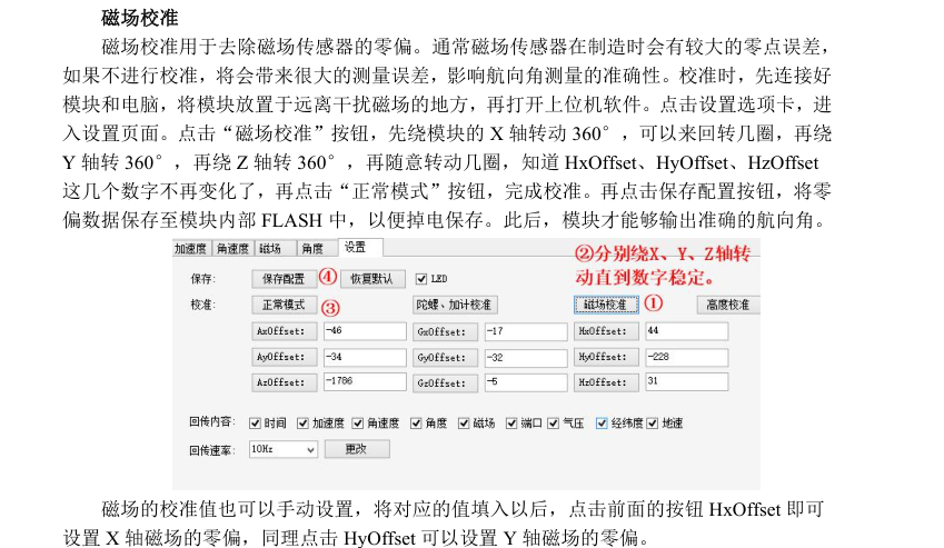 JY901 NOTES TM4串口數(shù)據(jù)讀取的示例分析