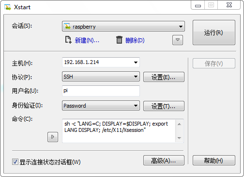 樹莓派如何實現(xiàn)控制遠程桌面