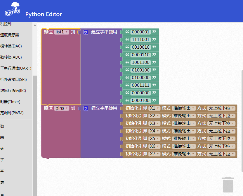 PythonEditor有什么特點(diǎn)