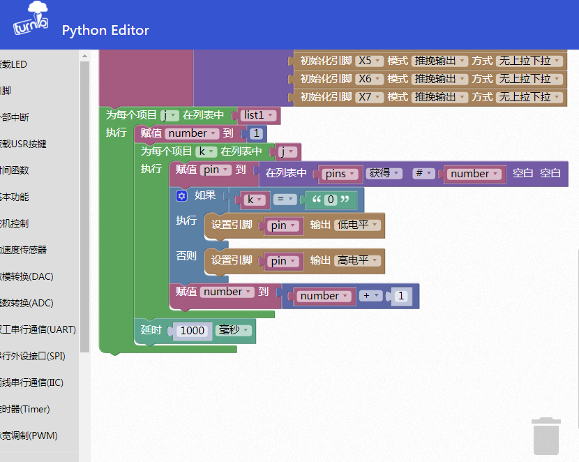 PythonEditor有什么特點(diǎn)